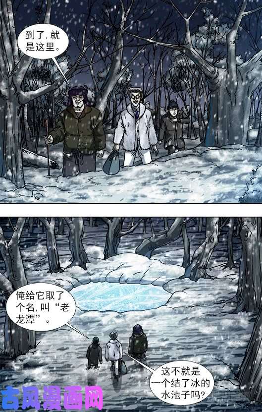 中国惊奇先生889 老龙潭的惊喜