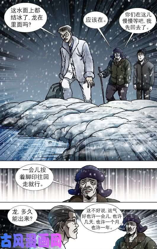中国惊奇先生889 老龙潭的惊喜