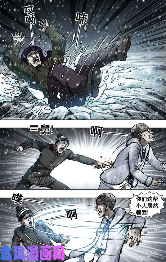 中国惊奇先生889 老龙潭的惊喜
