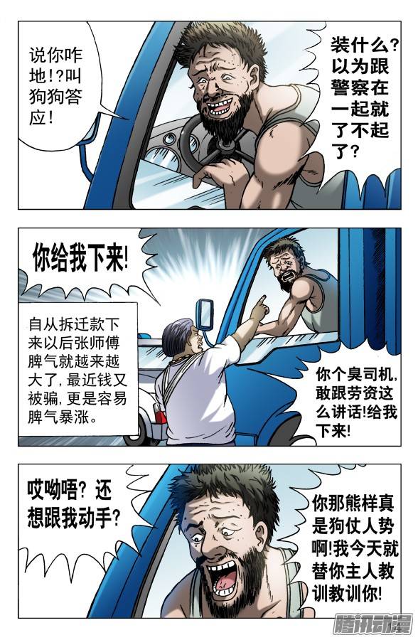 中国惊奇先生563 咖喱先生