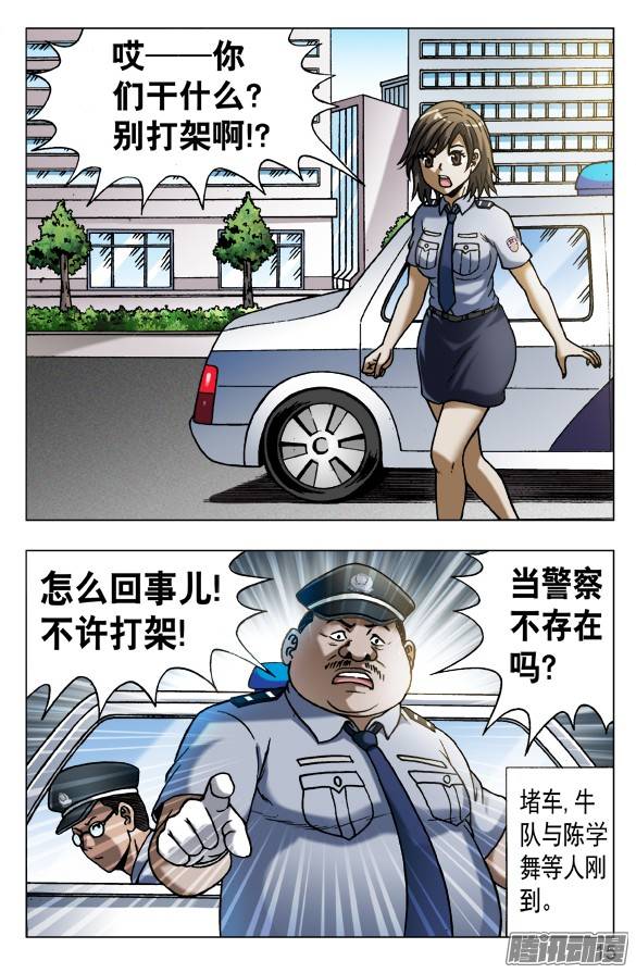 中国惊奇先生563 咖喱先生