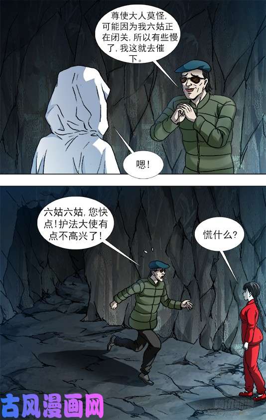 中国惊奇先生891 我就是龙