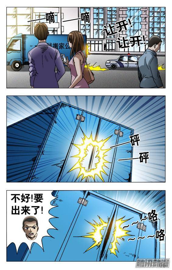 中国惊奇先生565 诱人的咖喱味儿