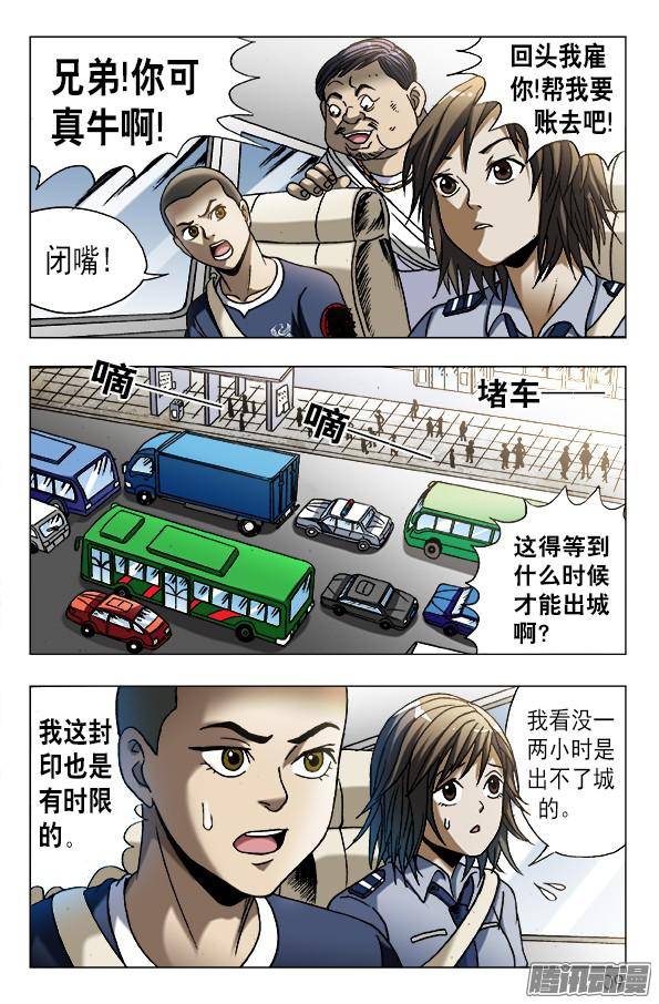 中国惊奇先生565 诱人的咖喱味儿
