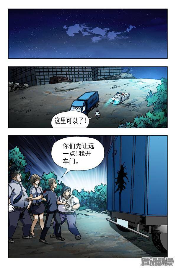 中国惊奇先生565 诱人的咖喱味儿