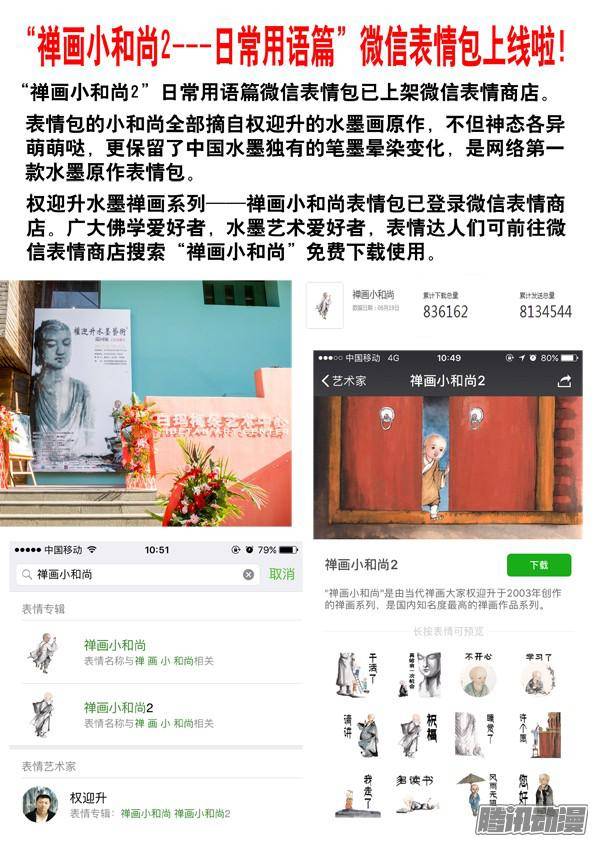 中国惊奇先生566 早产儿