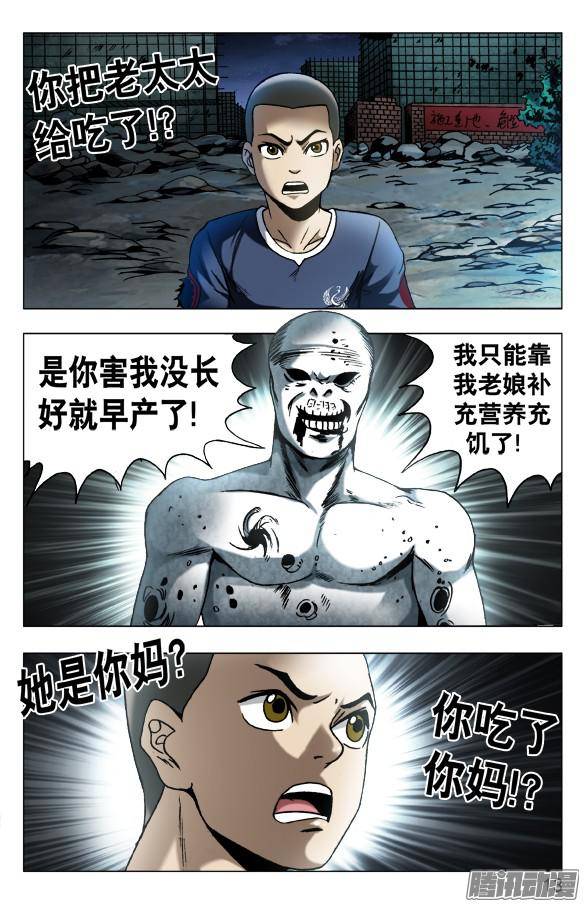 中国惊奇先生566 早产儿