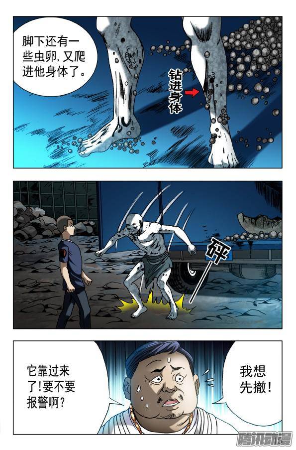 中国惊奇先生566 早产儿