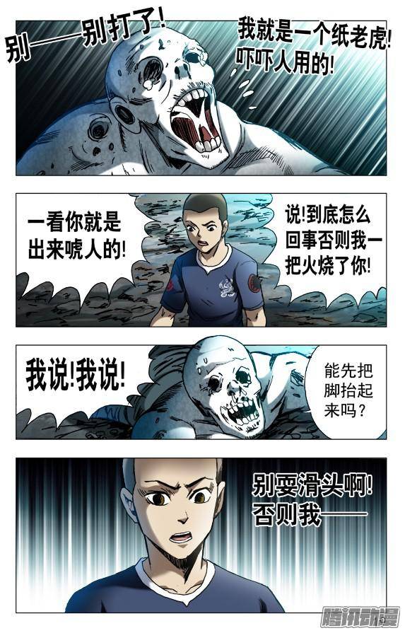 中国惊奇先生566 早产儿