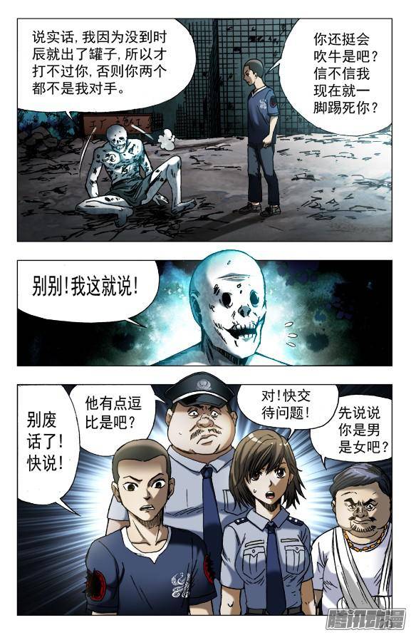中国惊奇先生566 早产儿