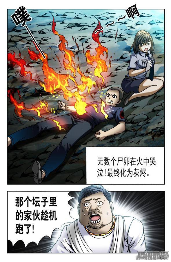 中国惊奇先生569 往嘴里爬