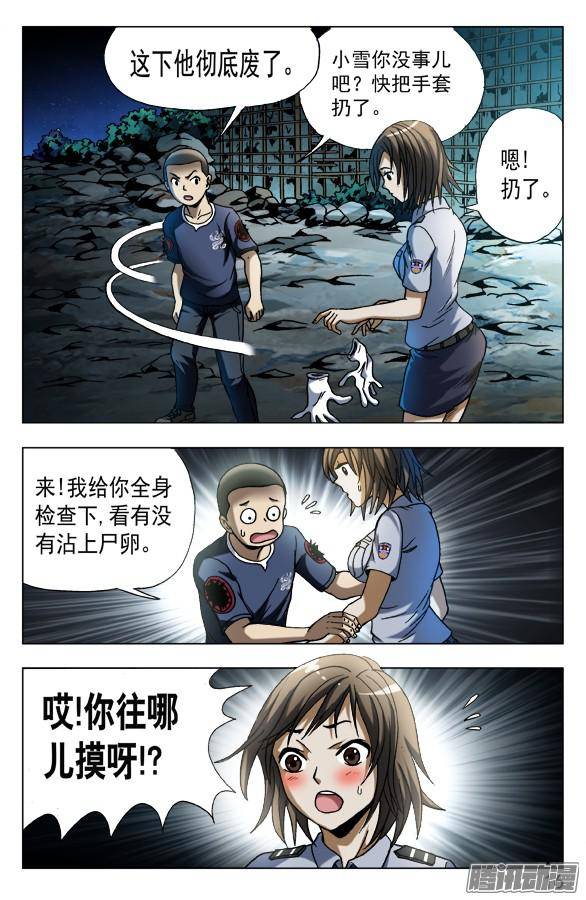 中国惊奇先生569 往嘴里爬