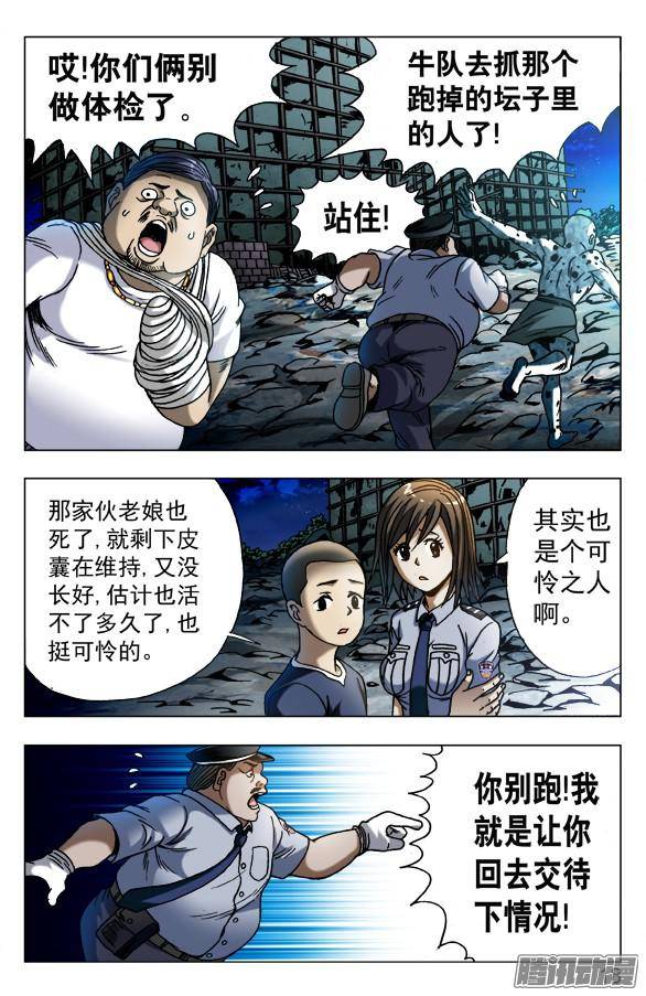 中国惊奇先生569 往嘴里爬