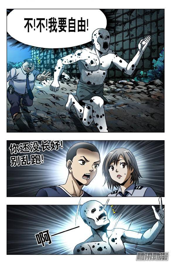 中国惊奇先生569 往嘴里爬