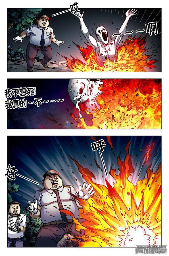 中国惊奇先生570 隐患潜伏
