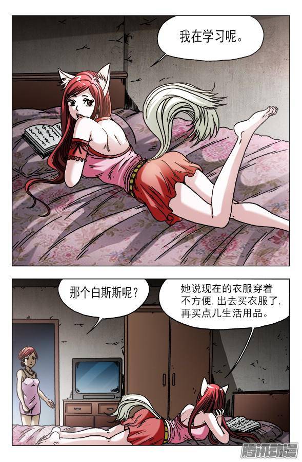 中国惊奇先生570 隐患潜伏