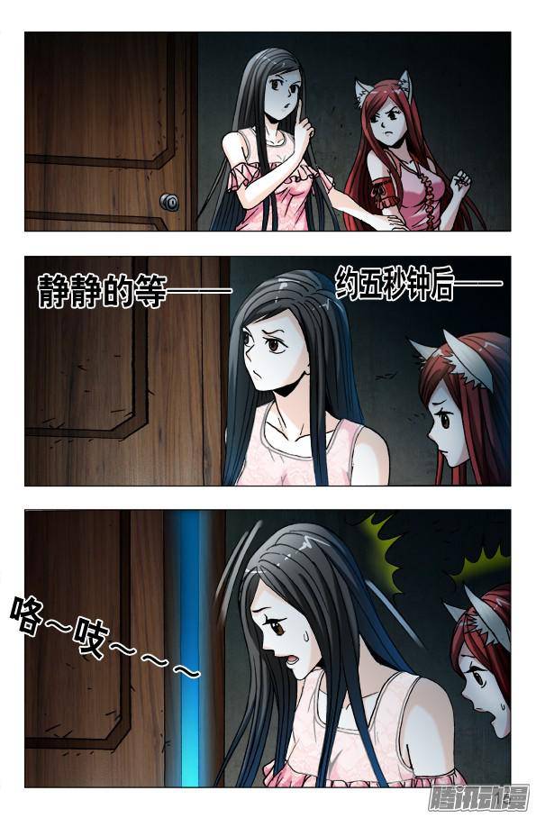 中国惊奇先生572 爬进来了