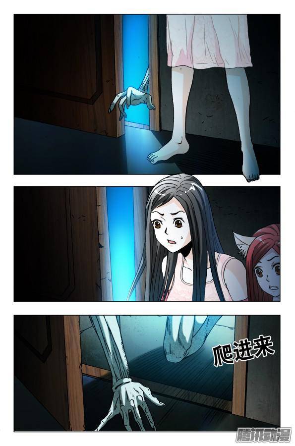 中国惊奇先生572 爬进来了