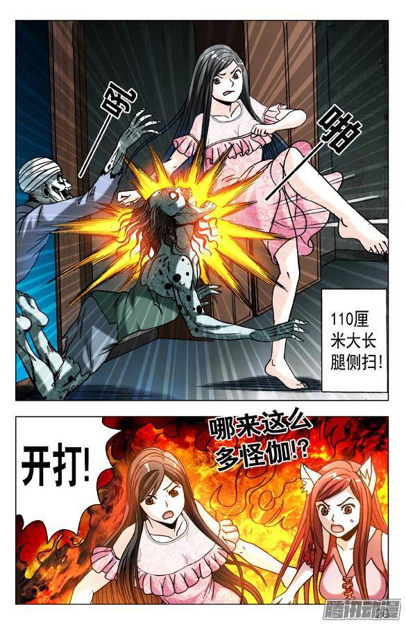 中国惊奇先生572 爬进来了