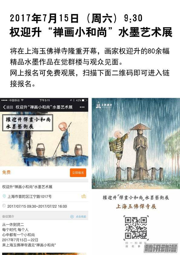 中国惊奇先生573 心狠手快