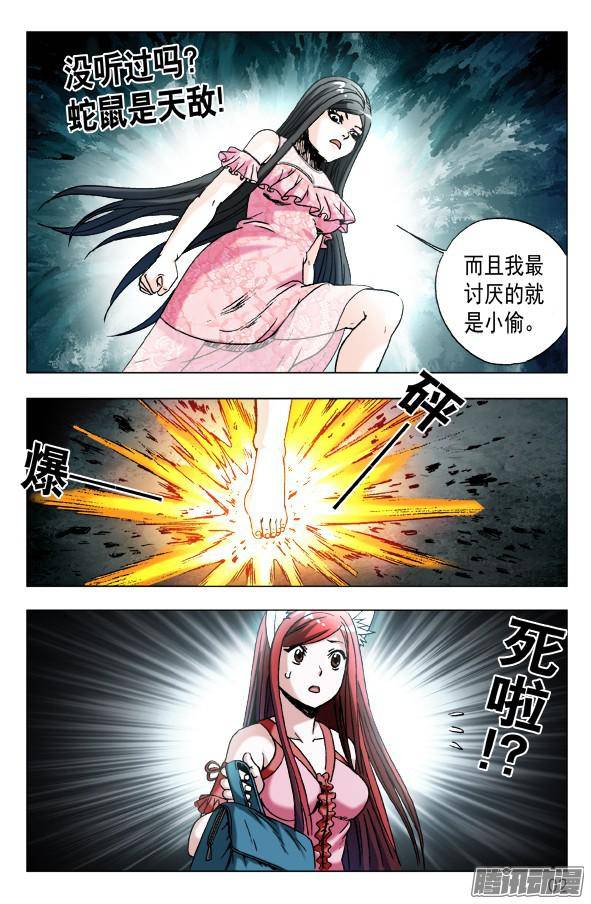 中国惊奇先生574 这是个PPT时代