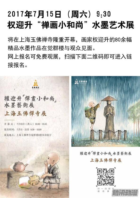 中国惊奇先生574 这是个PPT时代