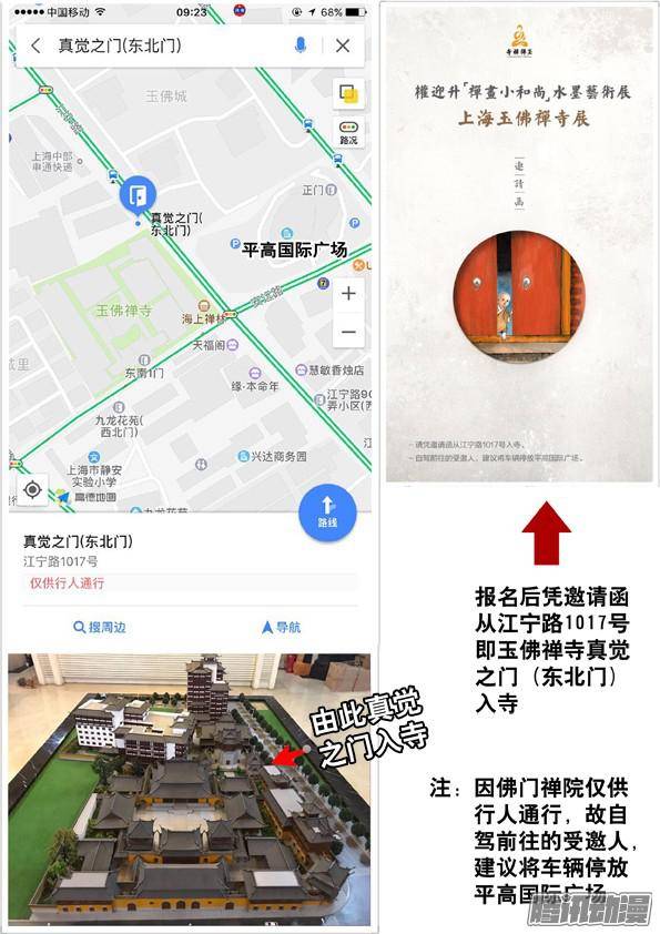 中国惊奇先生575 拘禁行刑