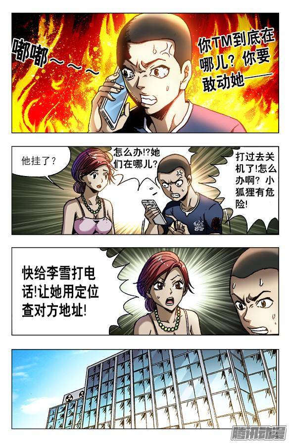 中国惊奇先生575 拘禁行刑