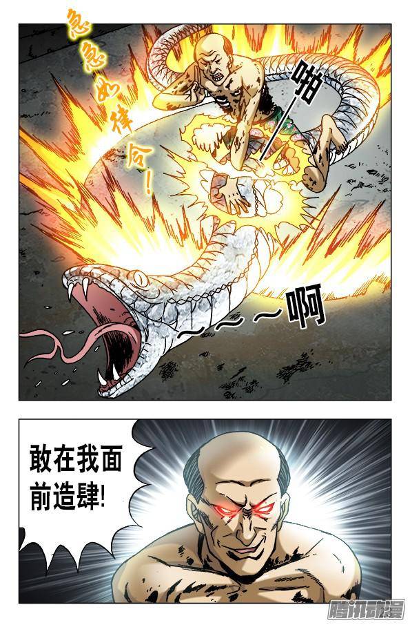 中国惊奇先生576 遗产继承