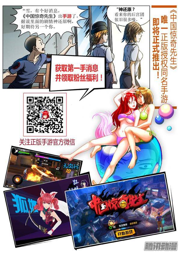 中国惊奇先生577 撩阴腿