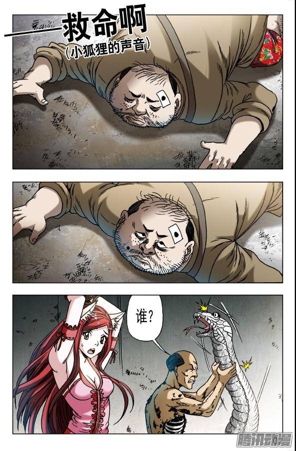 中国惊奇先生577 撩阴腿