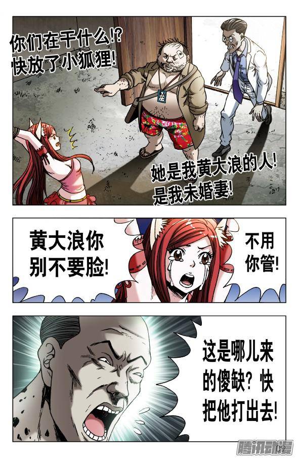 中国惊奇先生577 撩阴腿