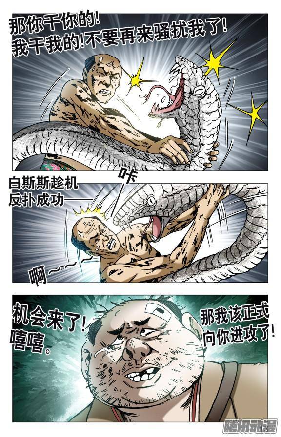 中国惊奇先生578 声东击西