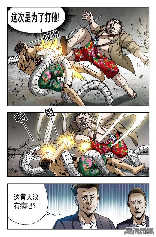 中国惊奇先生578 声东击西