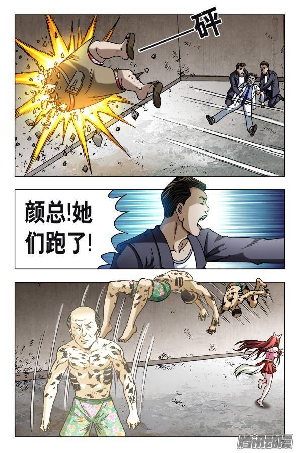 中国惊奇先生578 声东击西