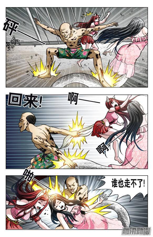 中国惊奇先生578 声东击西
