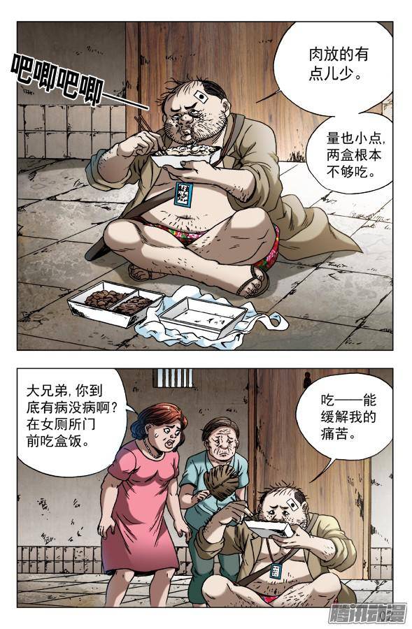 中国惊奇先生580 快来救救我
