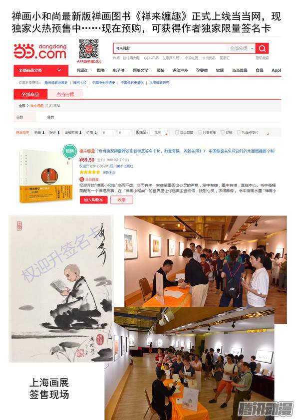 中国惊奇先生580 快来救救我