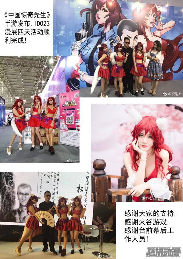 中国惊奇先生580 快来救救我