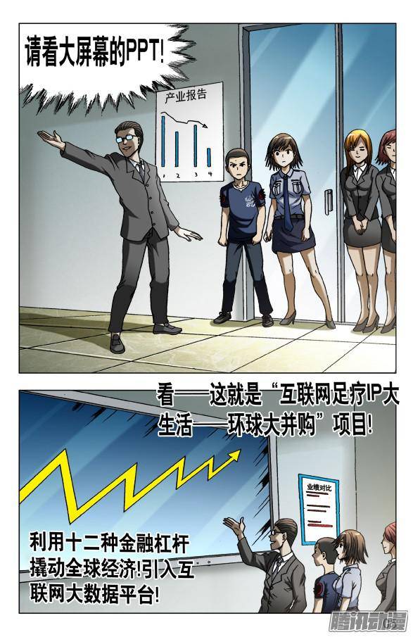 中国惊奇先生580 快来救救我
