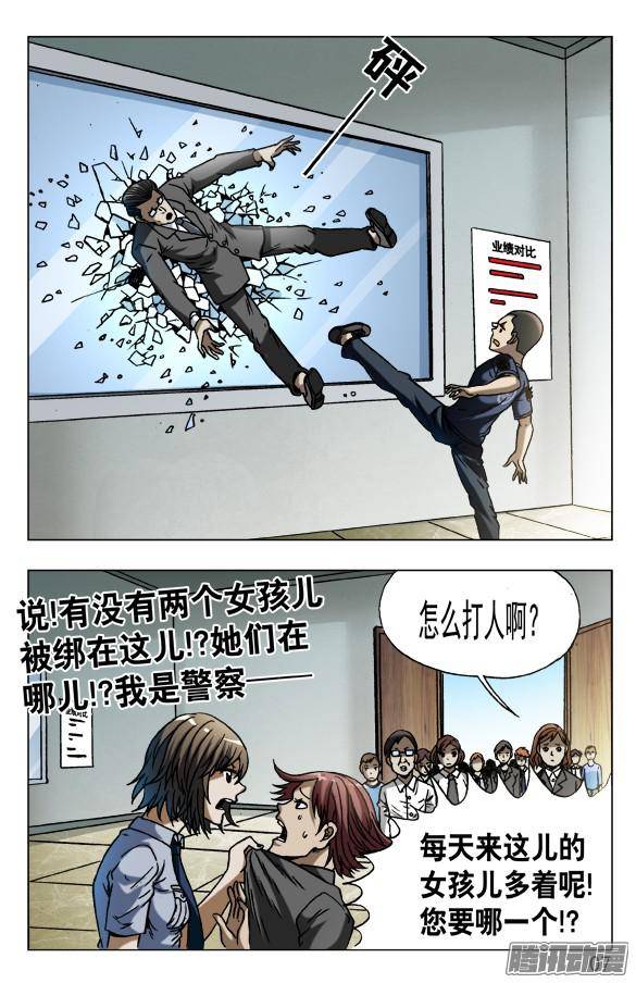 中国惊奇先生580 快来救救我