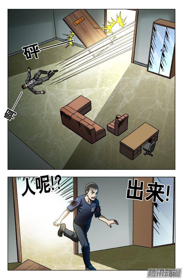 中国惊奇先生580 快来救救我