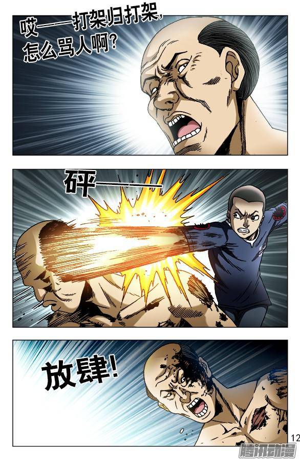 中国惊奇先生581 降魔伏魂令