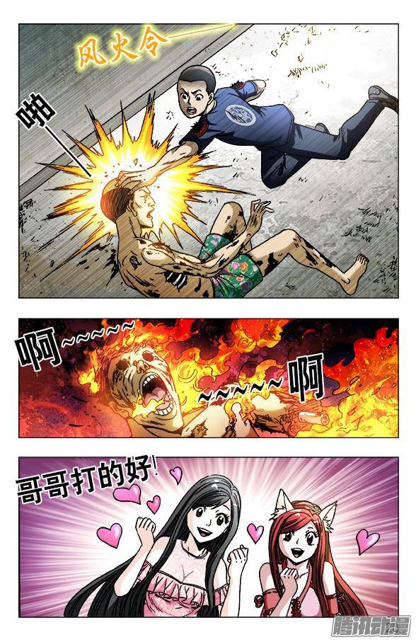 中国惊奇先生581 降魔伏魂令