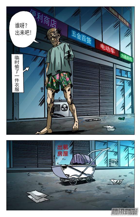 中国惊奇先生583 正在发育