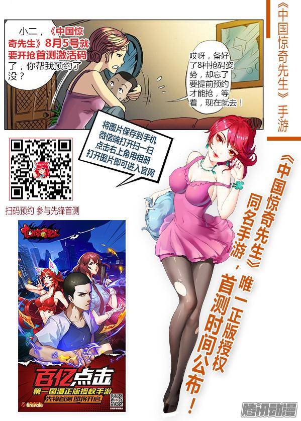 中国惊奇先生583 正在发育