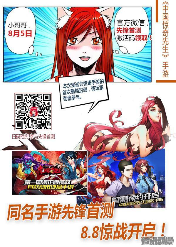 中国惊奇先生583 正在发育