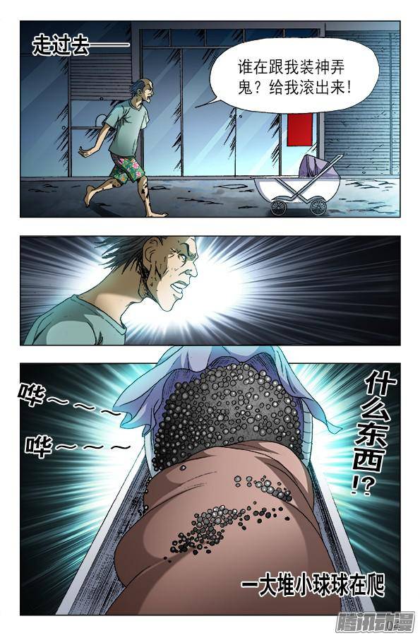 中国惊奇先生583 正在发育