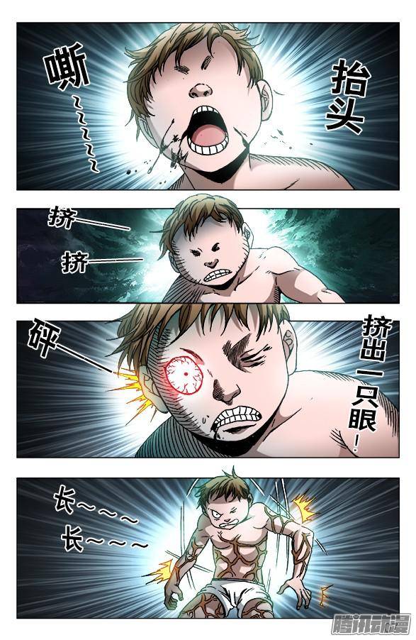 中国惊奇先生583 正在发育