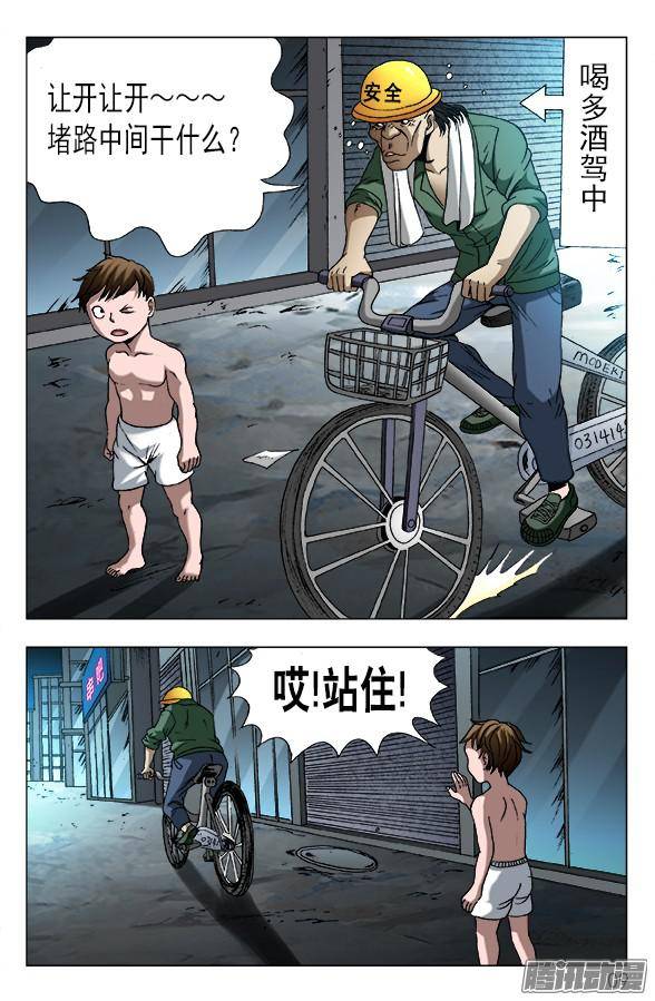 中国惊奇先生583 正在发育